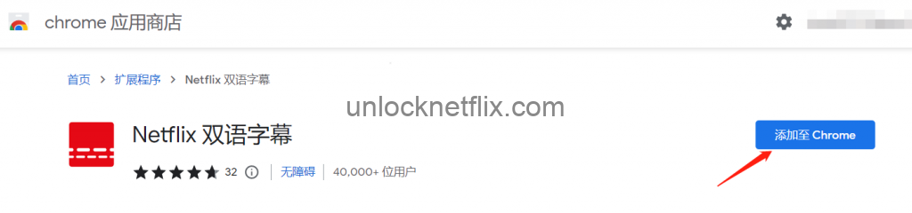 Netflix如何设置双语字幕, 同时拥有Netflix中文字幕及Netflix英文字幕